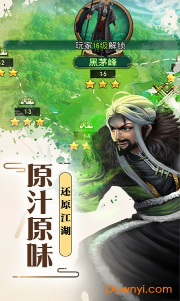 侠客游