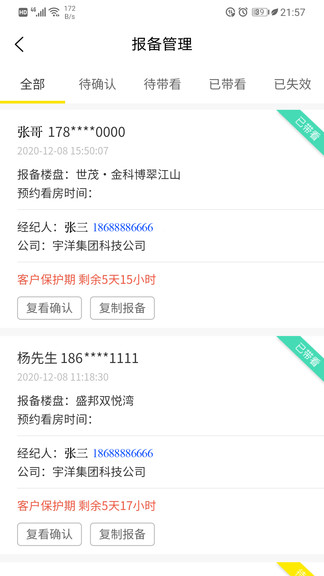 宇洋找房经纪