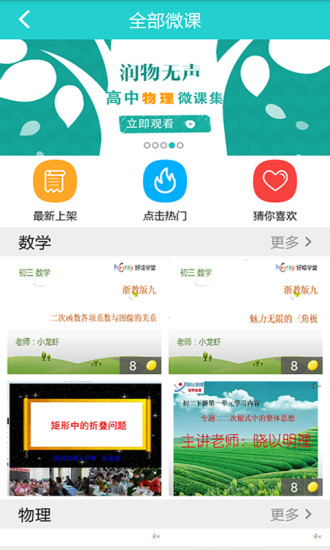好哇学堂