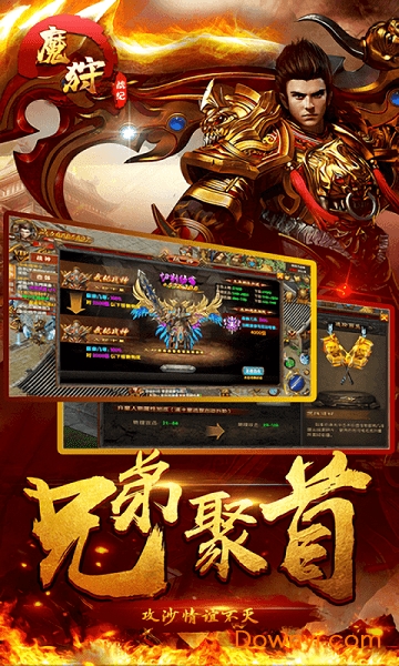 魔狩战纪