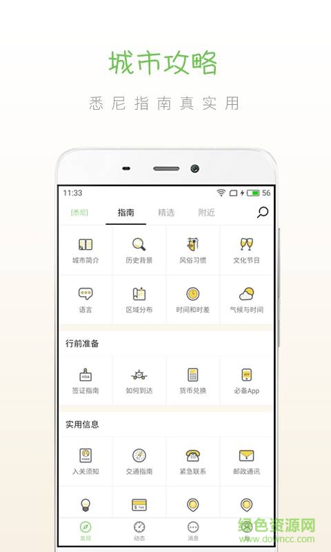 步步澳洲