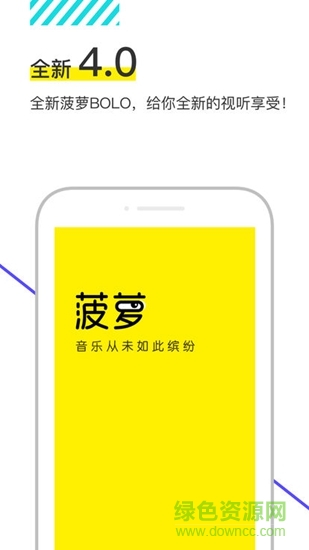菠萝BOLO