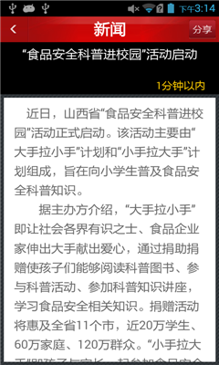 智云校园