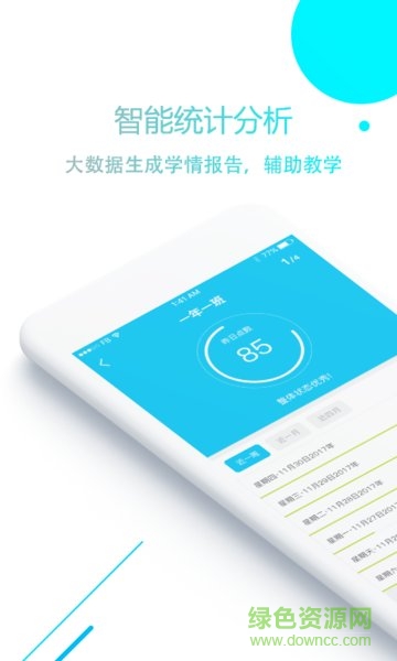 美诚教育