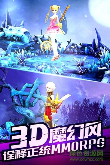 神圣联盟BT