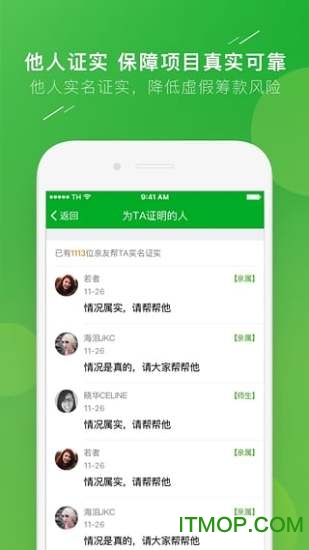 百姓筹