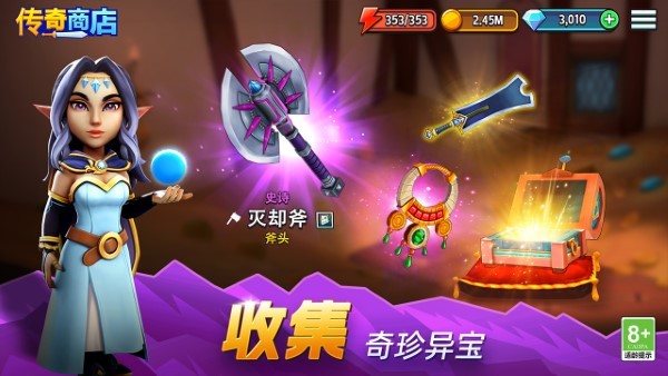 传奇商店：经营与打造