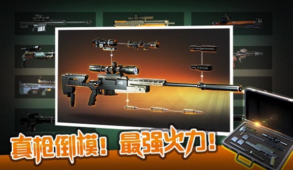 狙击行动：代号猎鹰
