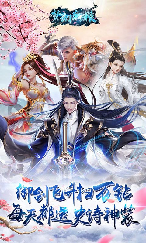 梦幻