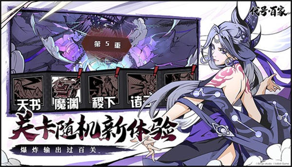 代号：百家（台服测试）
