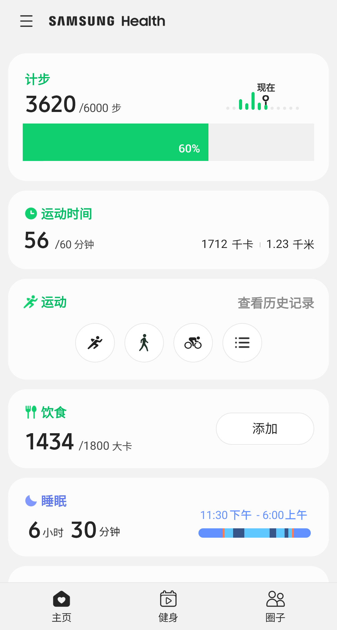 Samsung Health