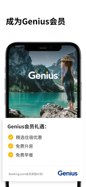 缤客苹果版(Booking.com)