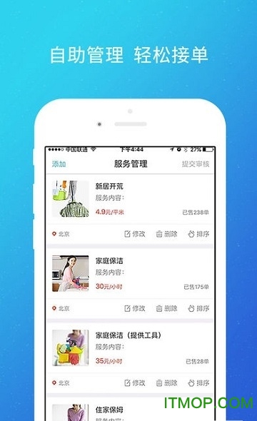 无人超市商户版