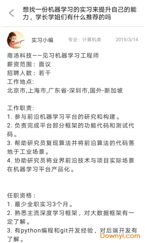 千问问答
