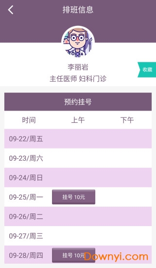 爱康医院