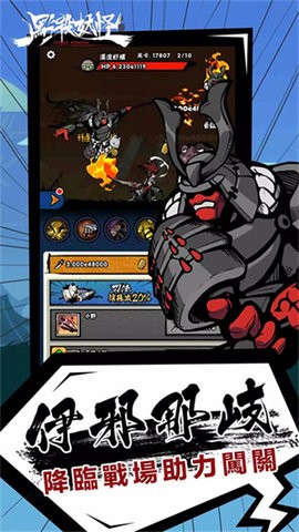 Clicker Monster