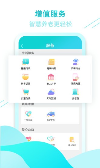 全家康平安通