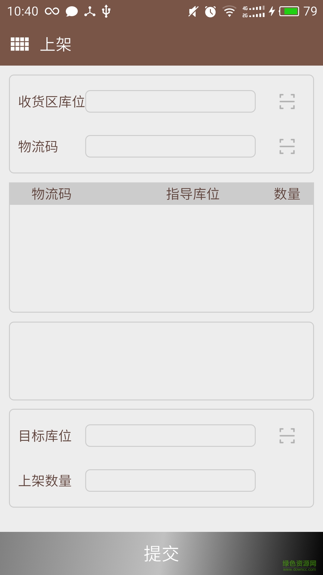 仓农