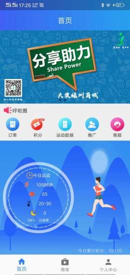 大漠绿洲