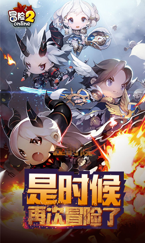 冒险2Online