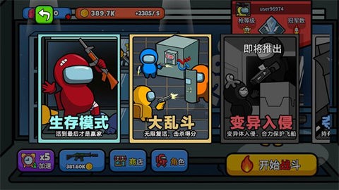 Imposter Battle Royale