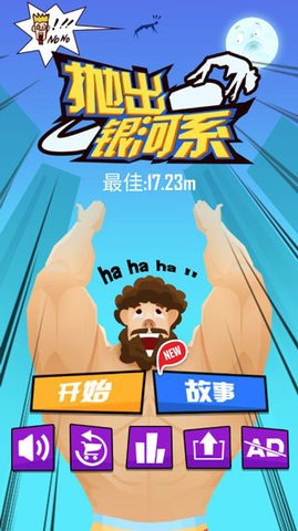 Buddy Toss