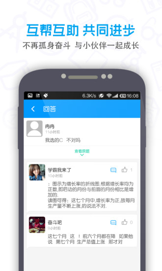 提分初中