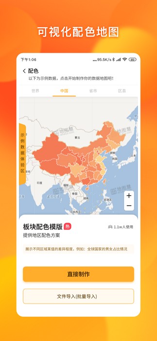 地图编辑器