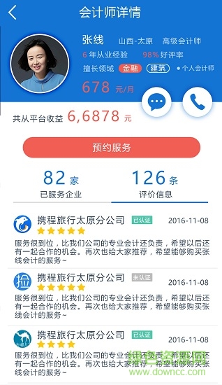 优会财税