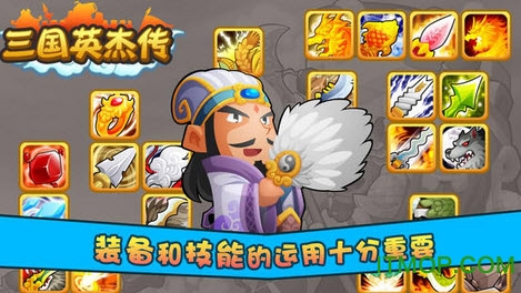 三国英杰传之逐鹿