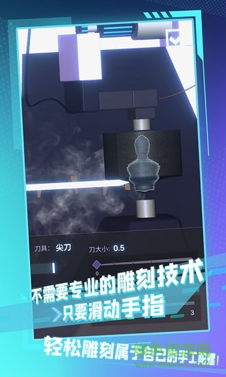 陀螺全靠雕