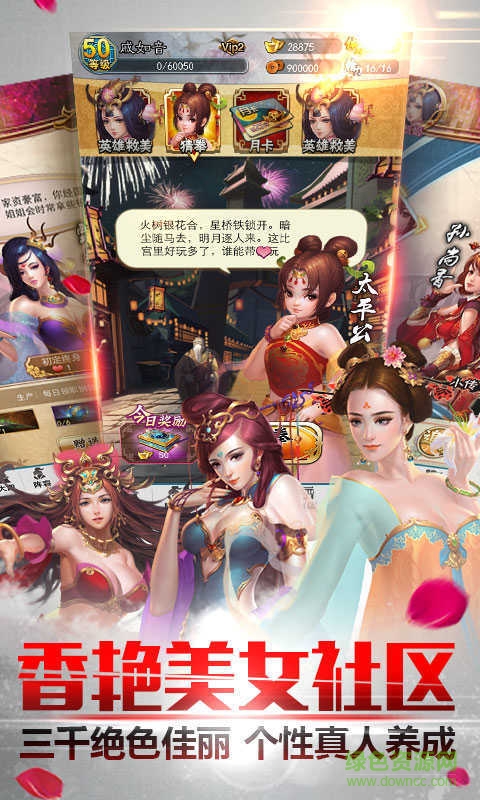 穿越吧！主公