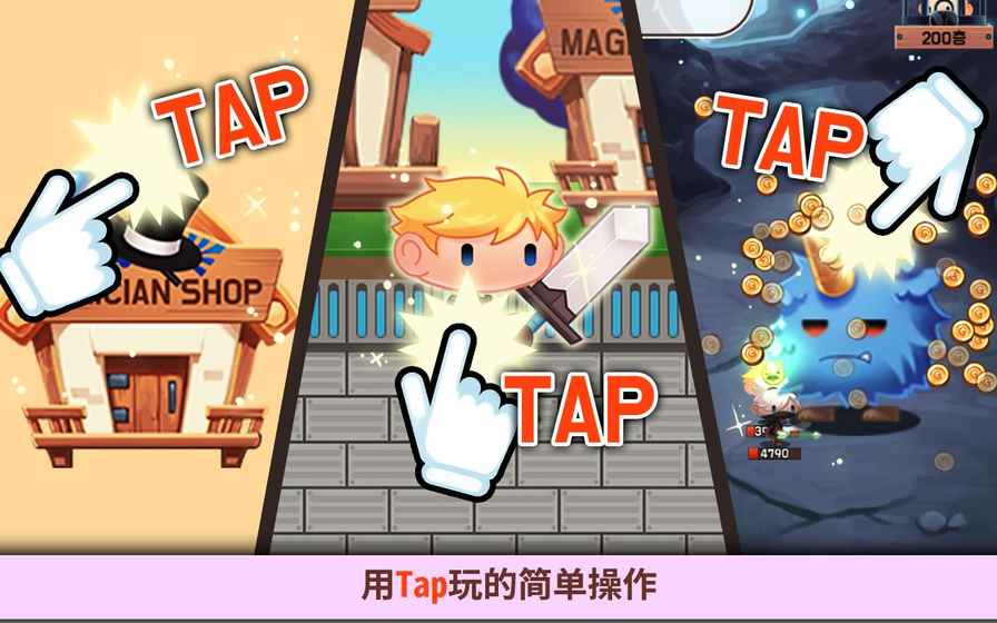 Tap Town