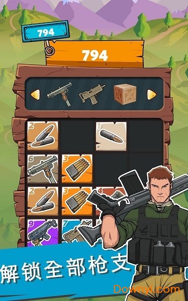 2048 Guns