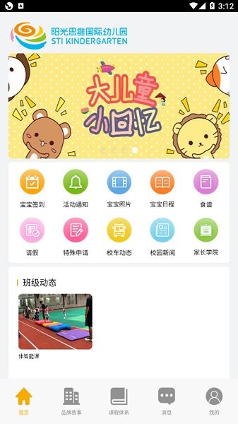 阳光思维