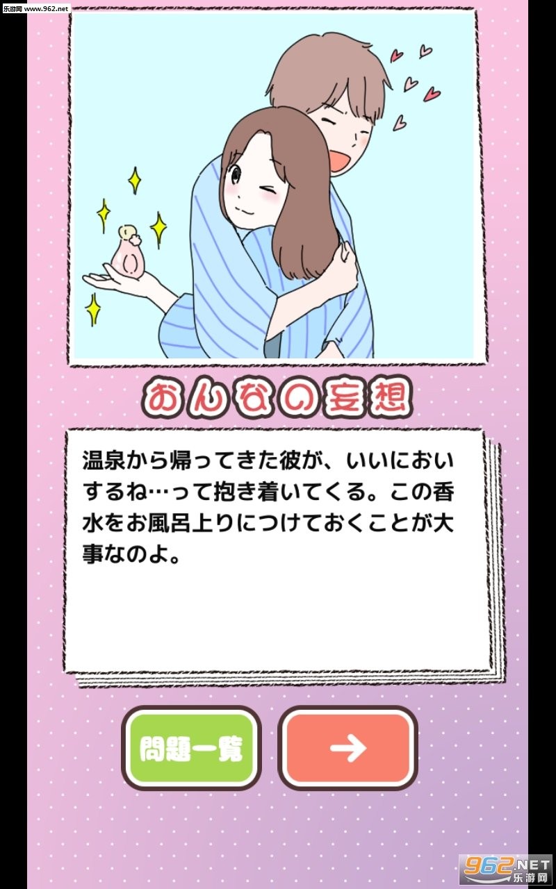 妄想おんな