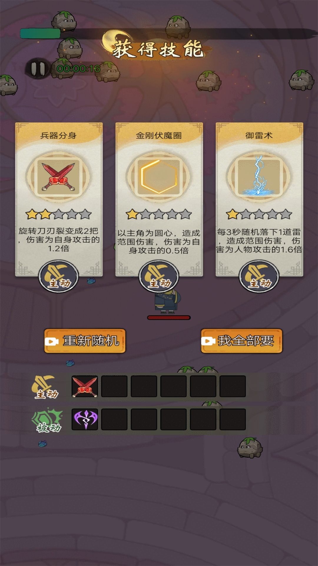生存大乱斗2