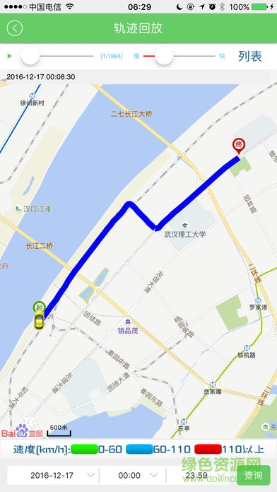 追踪在线