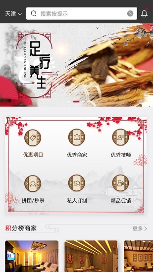 歇歇脚