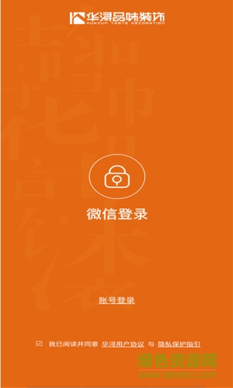 华浔管家