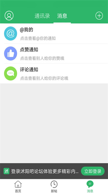 沭阳吧论坛