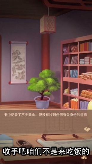 陆府探案