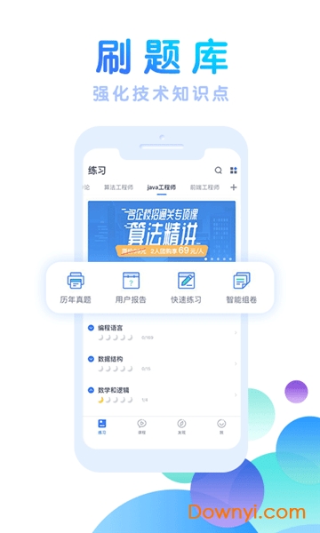 技术招聘题库