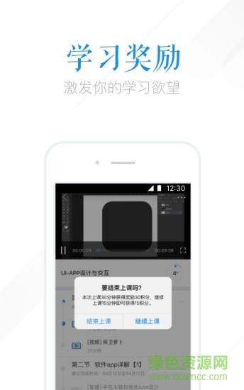 腾讯课堂