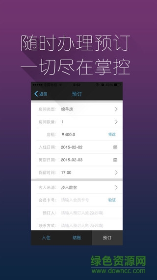 住哲客房管家