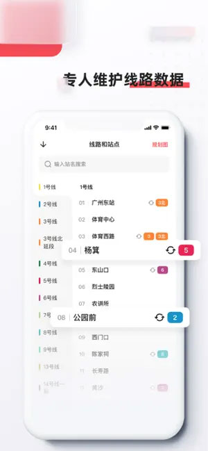 8684地铁