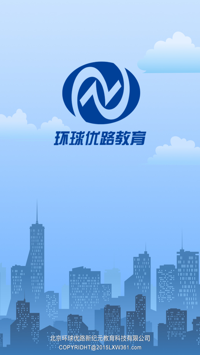环球优路