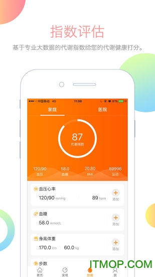 MMC管家