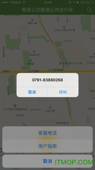 洪城乐骑行苹果版