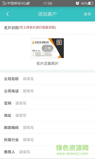 8小时人事管家